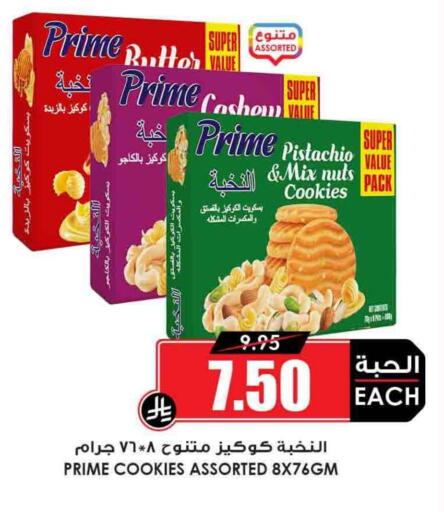 available at Prime Supermarket in KSA, Saudi Arabia, Saudi - Wadi ad Dawasir