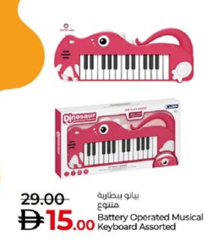 available at Lulu Hypermarket in UAE - Abu Dhabi