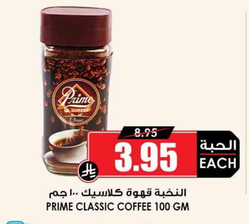 PRIME Coffee available at Prime Supermarket in KSA, Saudi Arabia, Saudi - Ta'if
