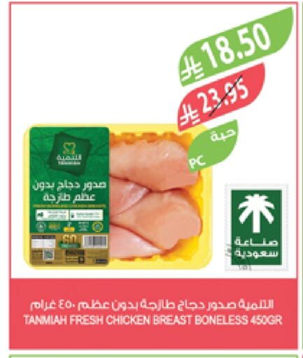 التنمية صدور دجاج available at المزرعة in مملكة العربية السعودية, السعودية, سعودية - الأحساء‎