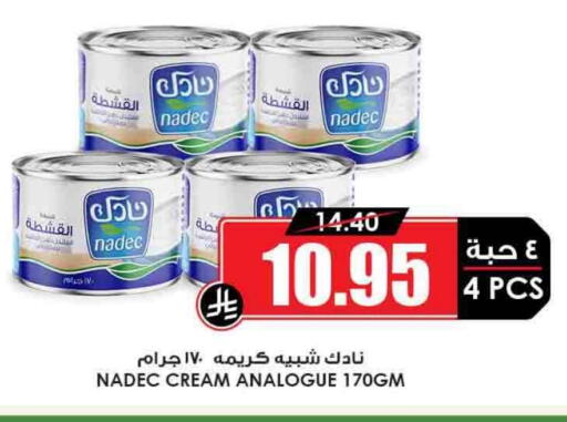 NADEC Analogue cream available at Prime Supermarket in KSA, Saudi Arabia, Saudi - Ar Rass