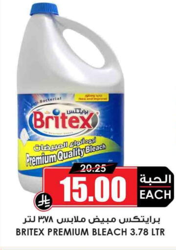 مبيض available at أسواق النخبة in مملكة العربية السعودية, السعودية, سعودية - المدينة المنورة