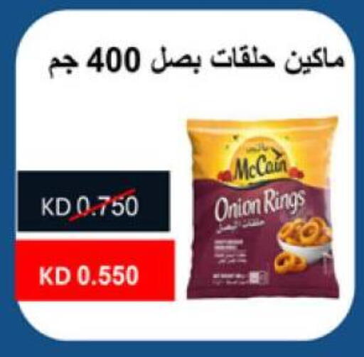 Onion available at  Adailiya Cooperative Society in Kuwait - Kuwait City