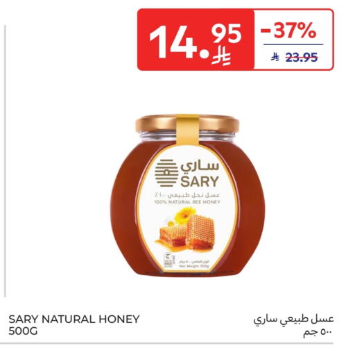 Honey available at Carrefour Market in KSA, Saudi Arabia, Saudi - Riyadh
