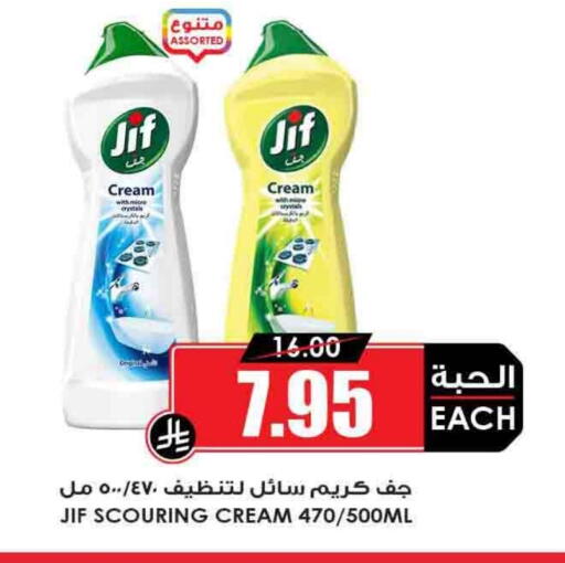 جف available at أسواق النخبة in مملكة العربية السعودية, السعودية, سعودية - رفحاء
