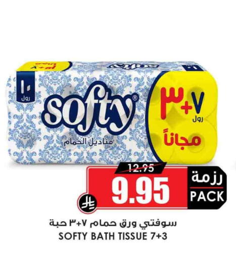available at Prime Supermarket in KSA, Saudi Arabia, Saudi - Khafji