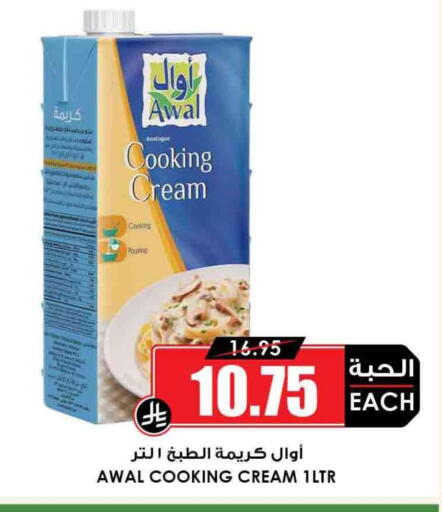 أوال كريمة مماثلة available at أسواق النخبة in مملكة العربية السعودية, السعودية, سعودية - الأحساء‎