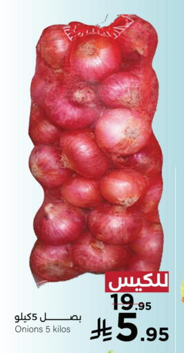 Onion available at Mira Mart Mall in KSA, Saudi Arabia, Saudi - Jeddah