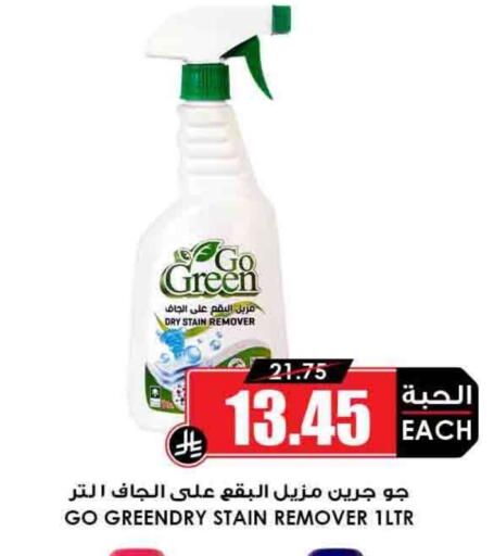 available at Prime Supermarket in KSA, Saudi Arabia, Saudi - Khafji