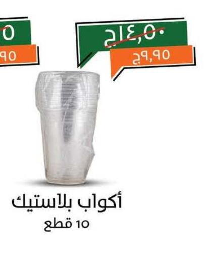 available at Kheir Zaman  in Egypt - Cairo