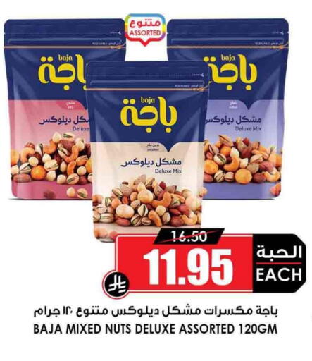 available at Prime Supermarket in KSA, Saudi Arabia, Saudi - Mahayil