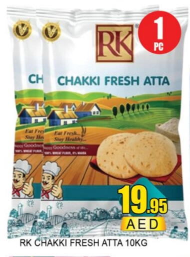 شروق طحين القمح available at لكي سنتر in الإمارات العربية المتحدة , الامارات - الشارقة / عجمان