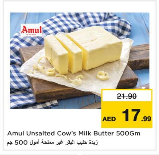 أمول available at لاست تشانس in الإمارات العربية المتحدة , الامارات - ٱلْفُجَيْرَة‎