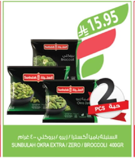 Okra Broccoli available at Farm  in KSA, Saudi Arabia, Saudi - Yanbu