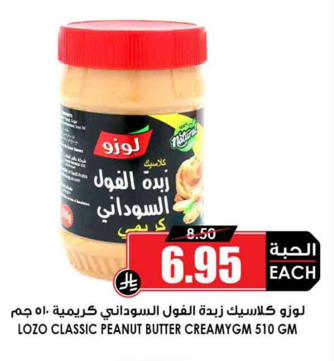 LOZO Peanut Butter available at Prime Supermarket in KSA, Saudi Arabia, Saudi - Bishah