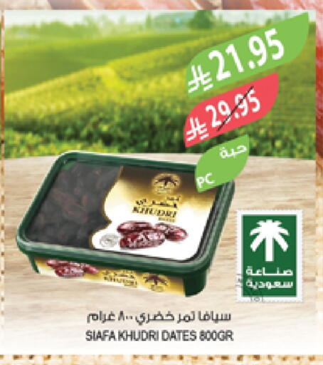 Dried Fruits & Dates in Farm , Saudi Arabia Offers - Saudi Arabia available at Farm in KSA, Saudi Arabia, Saudi - Jubail