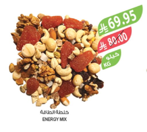Dried Fruits & Dates in Farm , Saudi Arabia Offers - Saudi Arabia available at Farm in KSA, Saudi Arabia, Saudi - Jubail