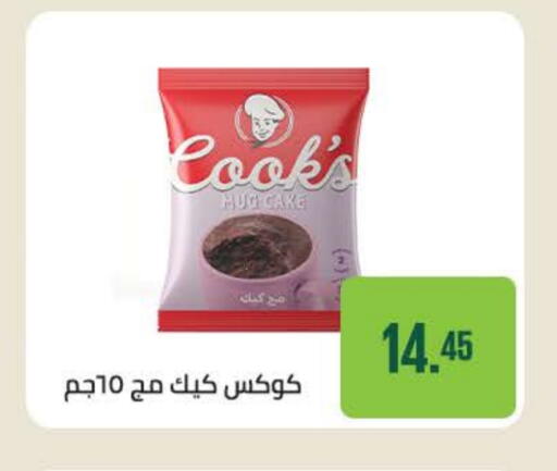 available at سعودي سوبرماركت in Egypt - القاهرة