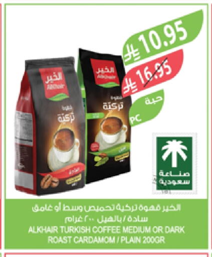 Coffee available at Farm  in KSA, Saudi Arabia, Saudi - Tabuk