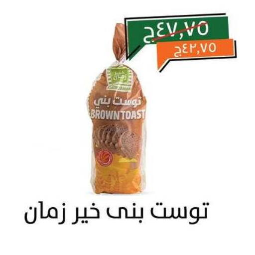 available at Kheir Zaman  in Egypt - Cairo