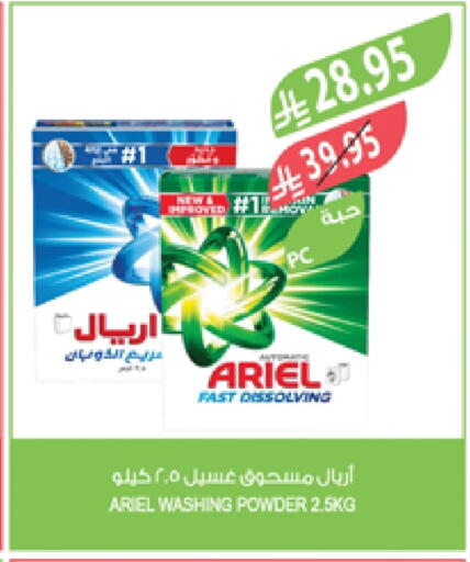 ARIEL Detergent available at Farm  in KSA, Saudi Arabia, Saudi - Riyadh