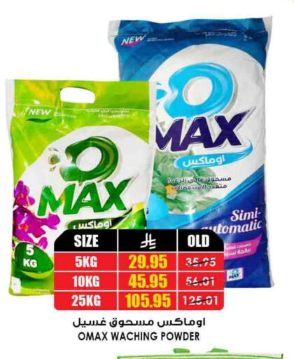 Detergent available at Prime Supermarket in KSA, Saudi Arabia, Saudi - Az Zulfi
