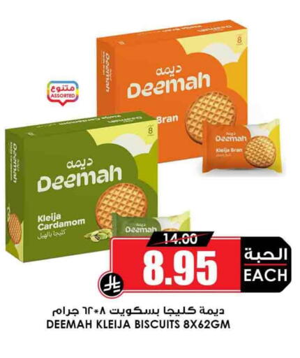 Cardamom available at Prime Supermarket in KSA, Saudi Arabia, Saudi - Najran