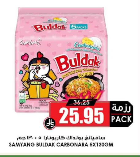 available at Prime Supermarket in KSA, Saudi Arabia, Saudi - Wadi ad Dawasir