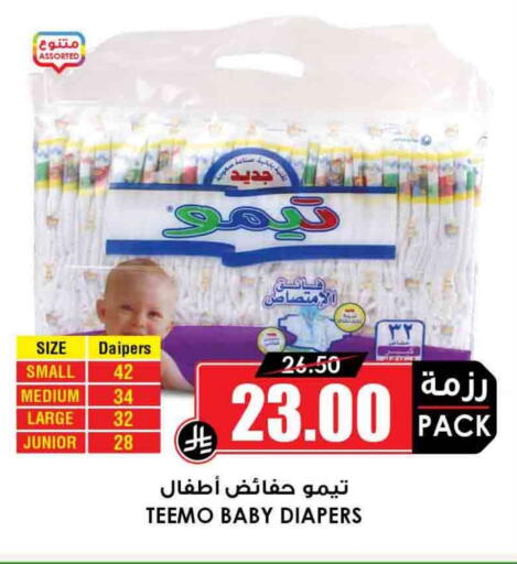 available at Prime Supermarket in KSA, Saudi Arabia, Saudi - Unayzah