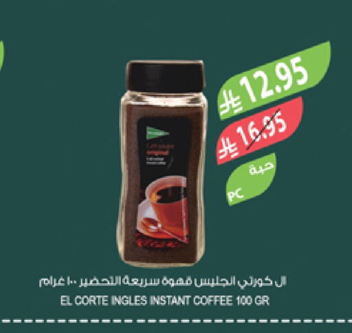 Coffee available at Farm  in KSA, Saudi Arabia, Saudi - Al Bahah