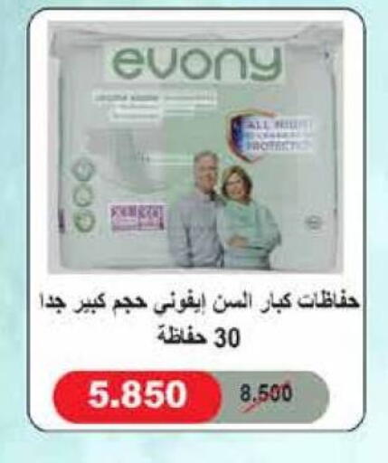 available at  Adailiya Cooperative Society in Kuwait - Jahra Governorate