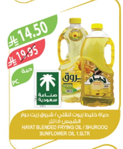 Sunflower Oil available at Farm  in KSA, Saudi Arabia, Saudi - Yanbu