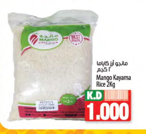 Mango available at Mango Hypermarket  in Kuwait - Kuwait City
