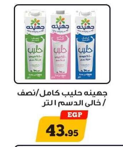 available at Awlad Ragab in Egypt - Cairo