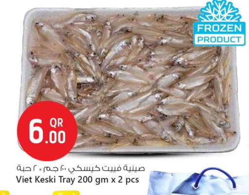 سمك مجمد in سفاري هايبر ماركت, قطر Offers - قطر available at سفاري هايبر ماركت in قطر - الشحانية
