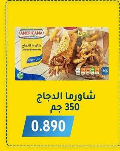 available at جمعية فحيحيل التعاونية in الكويت - محافظة الأحمدي