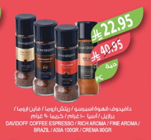 Tea & Coffee in Farm , Saudi Arabia Offers - Saudi Arabia DAVIDOFF Coffee available at Farm in KSA, Saudi Arabia, Saudi - Yanbu