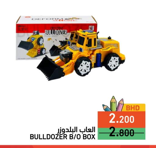 available at Ramez in Bahrain