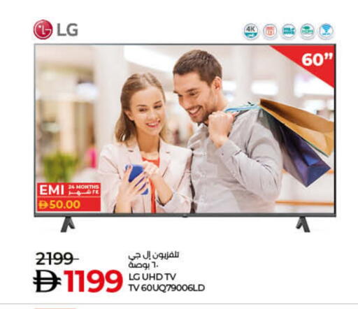 LG Smart TV available at Lulu Hypermarket in UAE - Fujairah