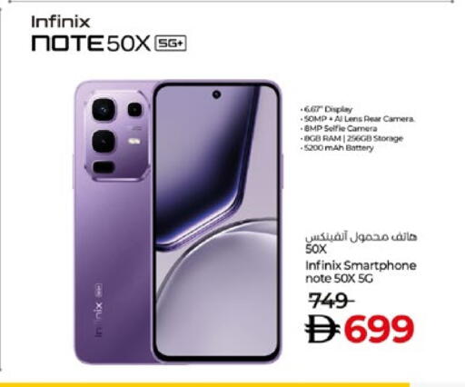 جوالات in لولو هايبرماركت, UAE Offers - الإمارات العربية المتحدة إنفينيكس available at لولو هايبرماركت in الإمارات العربية المتحدة , الامارات - ٱلْعَيْن