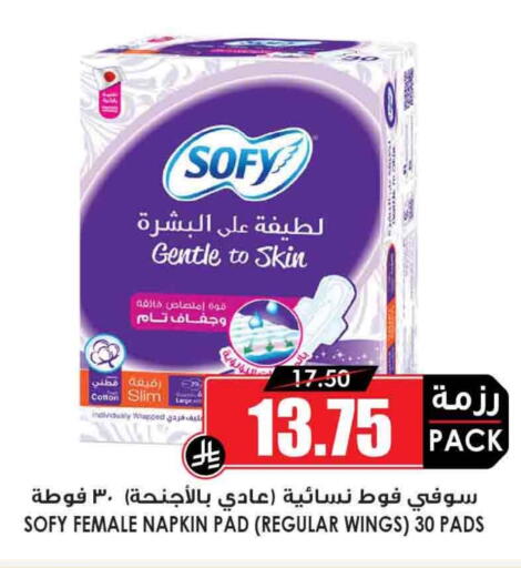 صوفي available at أسواق النخبة in مملكة العربية السعودية, السعودية, سعودية - وادي الدواسر