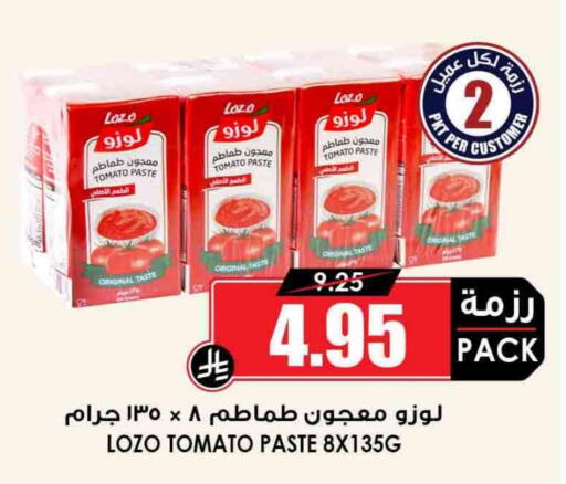LOZO Tomato Paste available at Prime Supermarket in KSA, Saudi Arabia, Saudi - Unayzah