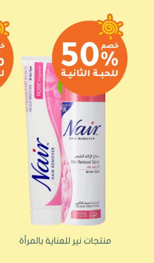 NAIR available at Nahdi in KSA, Saudi Arabia, Saudi - Al Qunfudhah