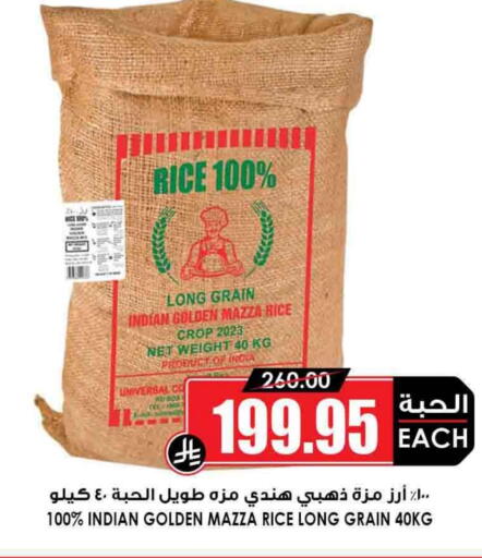 Sella / Mazza Rice available at Prime Supermarket in KSA, Saudi Arabia, Saudi - Rafha