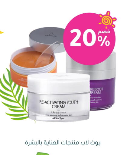 Face Cream available at Nahdi in KSA, Saudi Arabia, Saudi - Dammam