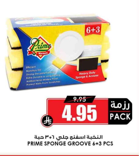غسل الطبق in أسواق النخبة, المملكة العربية السعودية Offers - المملكة العربية السعودية available at أسواق النخبة in مملكة العربية السعودية, السعودية, سعودية - رفحاء