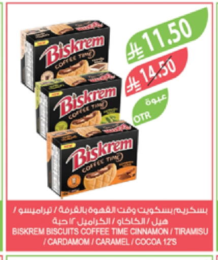 Cinnamon Cardamom available at Farm  in KSA, Saudi Arabia, Saudi - Tabuk