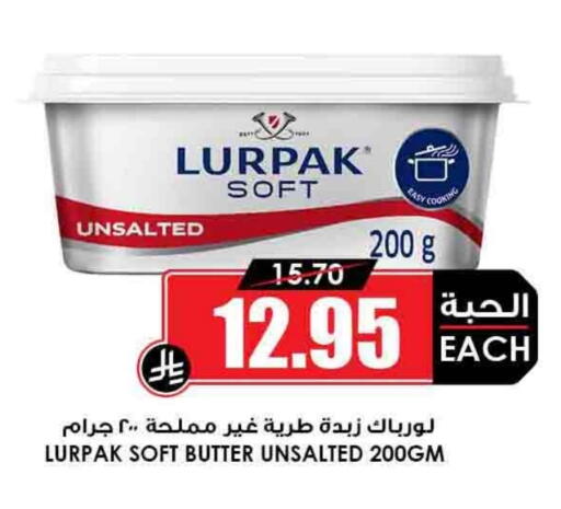 LURPAK available at Prime Supermarket in KSA, Saudi Arabia, Saudi - Bishah