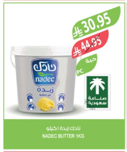 NADEC available at Farm  in KSA, Saudi Arabia, Saudi - Al Bahah
