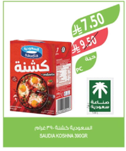 Cereals & Bars in Farm , Saudi Arabia Offers - Saudi Arabia available at Farm in KSA, Saudi Arabia, Saudi - Riyadh